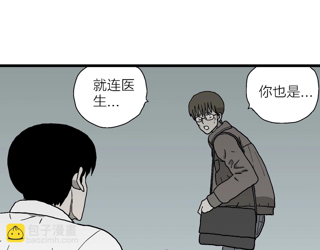 人類進化論 - 第66話 蜘蛛男（五）(1/3) - 2