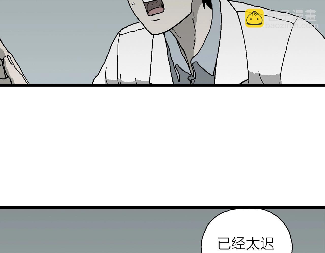 人類進化論 - 第66話 蜘蛛男（五）(1/3) - 4