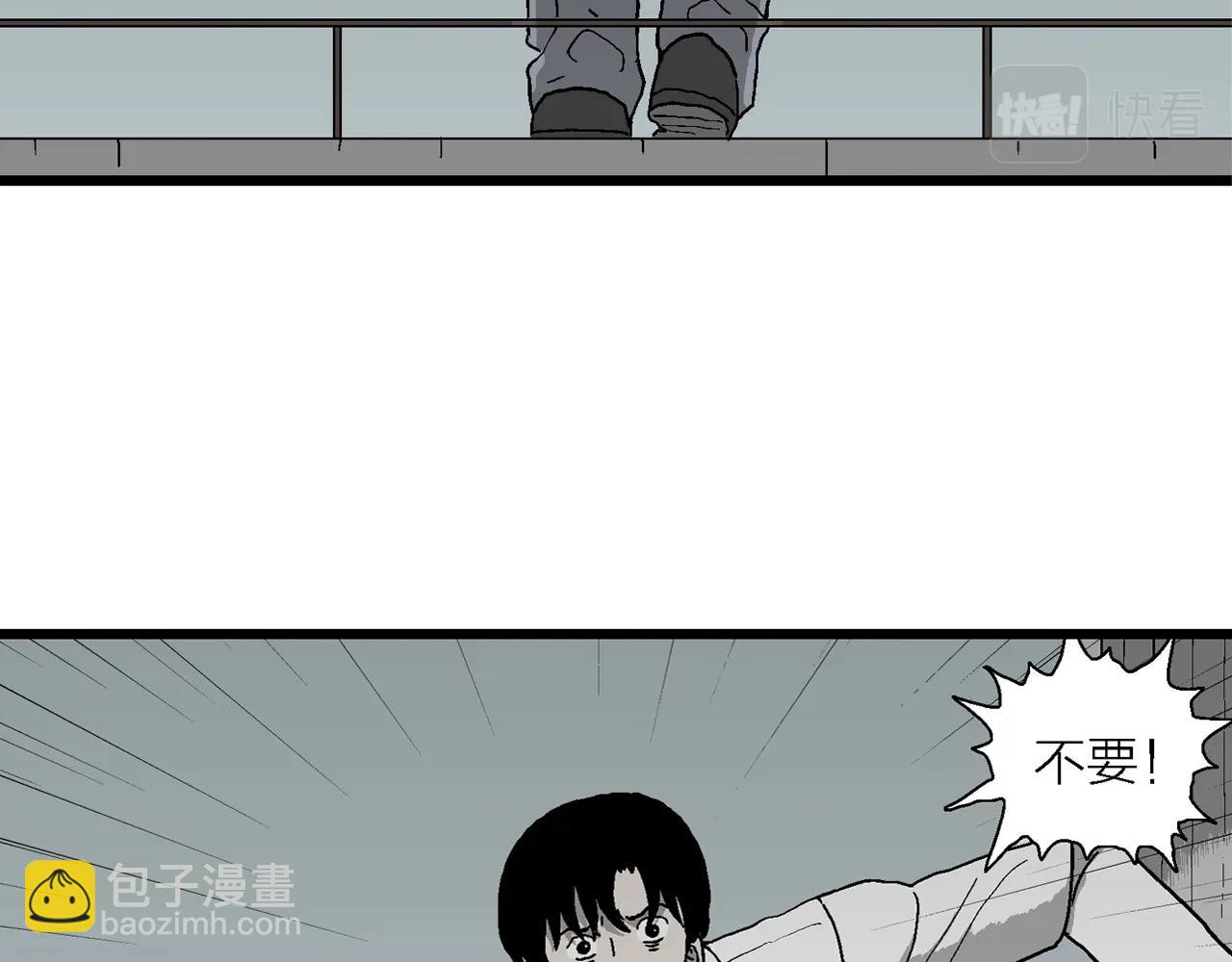 人類進化論 - 第66話 蜘蛛男（五）(1/3) - 7