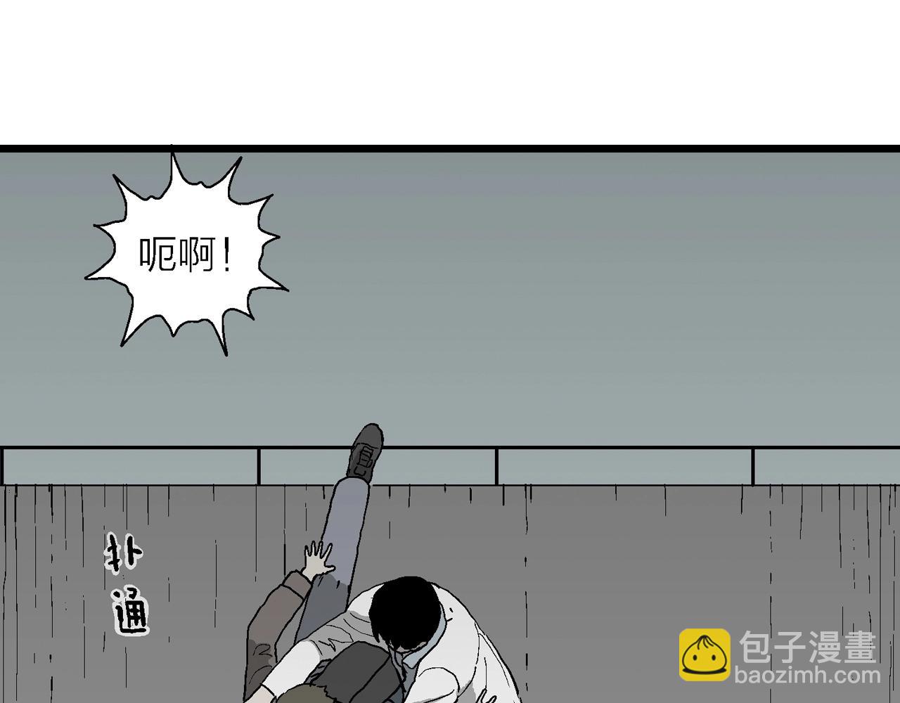 人類進化論 - 第66話 蜘蛛男（五）(1/3) - 2