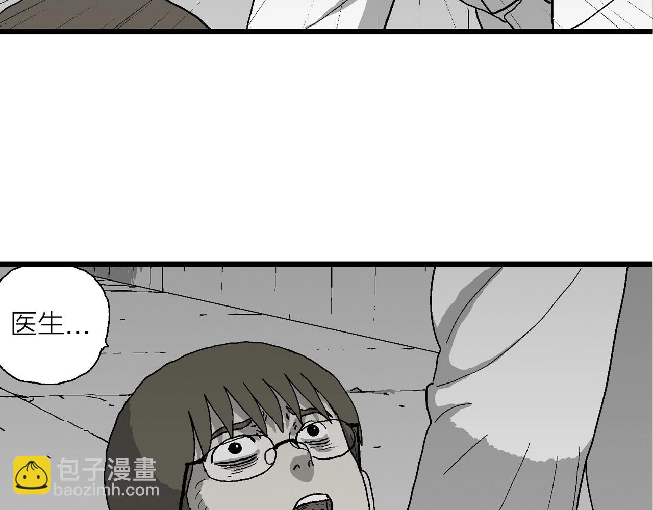 人類進化論 - 第66話 蜘蛛男（五）(1/3) - 5