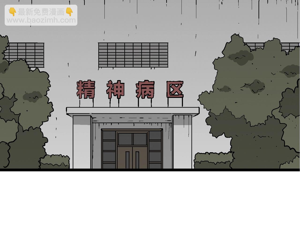 人類進化論 - 第66話 蜘蛛男（五）(1/3) - 3