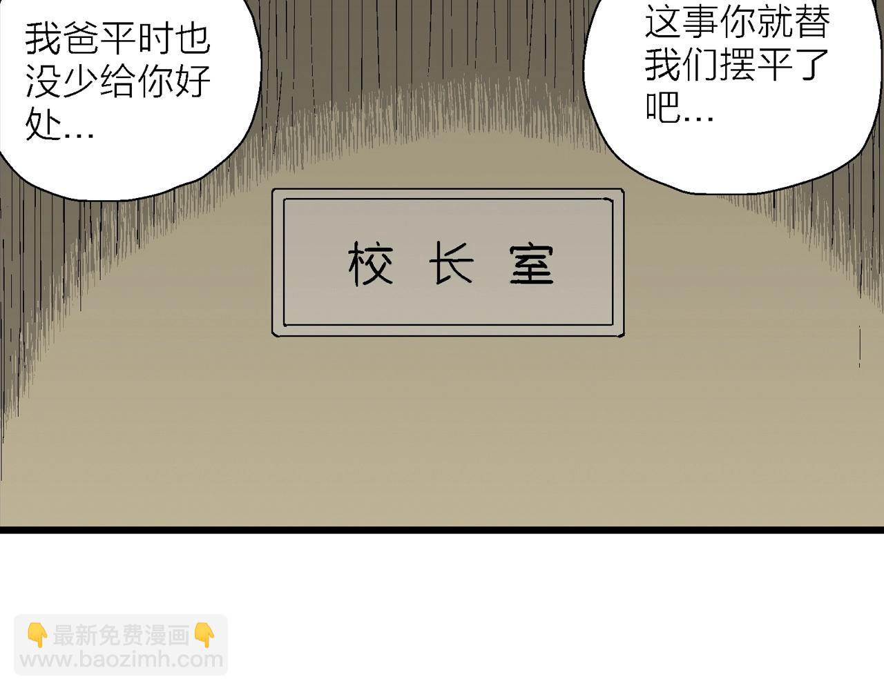 人類進化論 - 第66話 蜘蛛男（五）(2/3) - 7