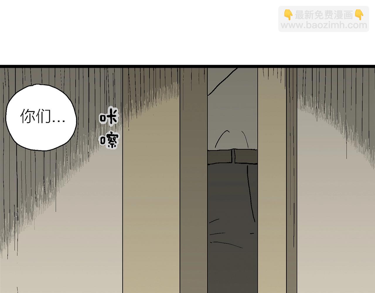 人類進化論 - 第66話 蜘蛛男（五）(2/3) - 8