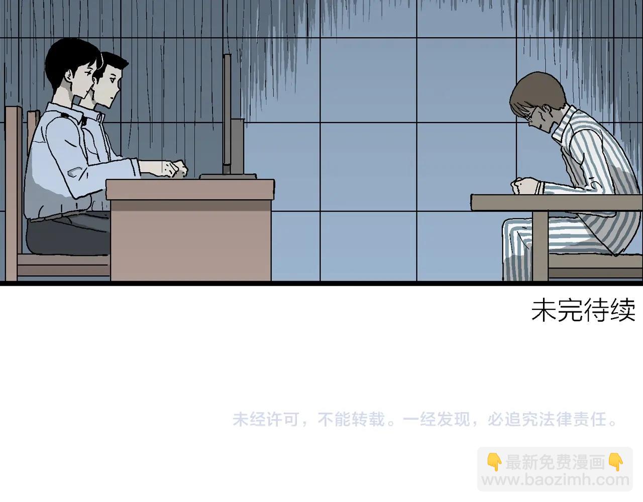 人類進化論 - 第68話 蜘蛛男（七）(3/3) - 2