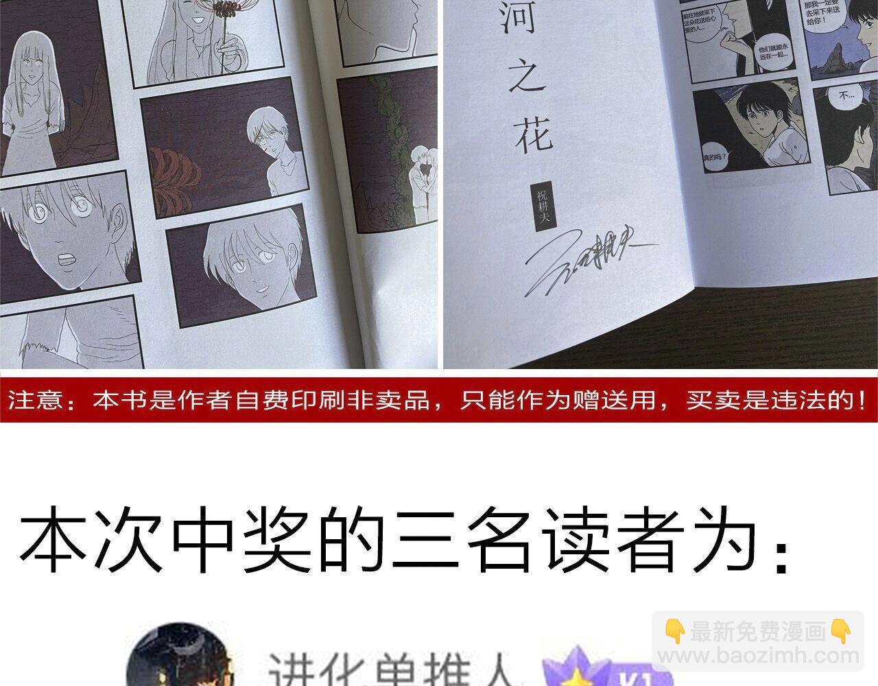 人類進化論 - 第68話 蜘蛛男（七）(3/3) - 2