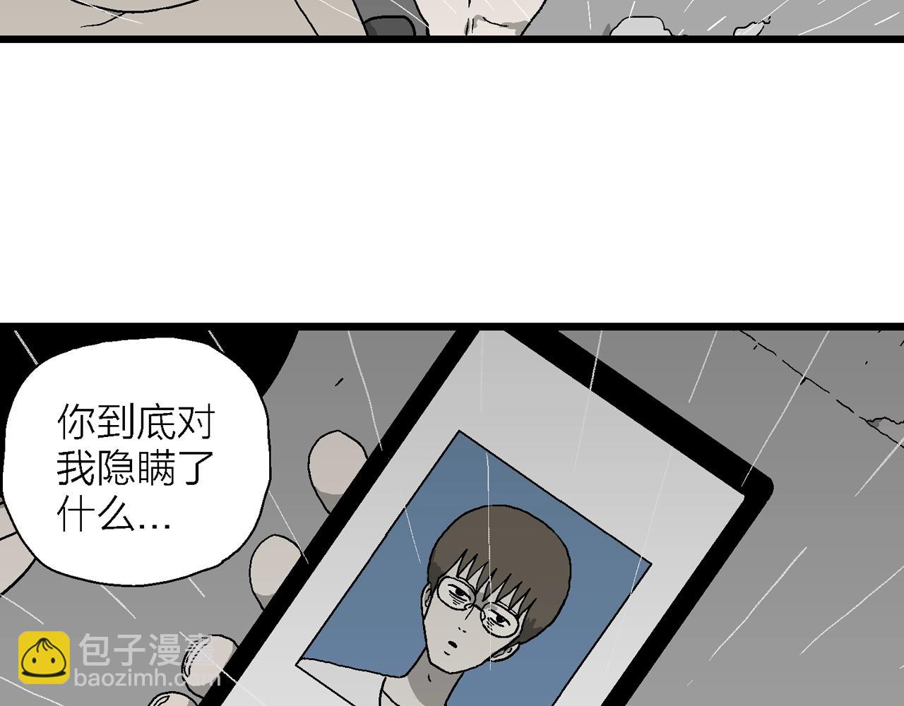 人類進化論 - 第68話 蜘蛛男（七）(1/3) - 7