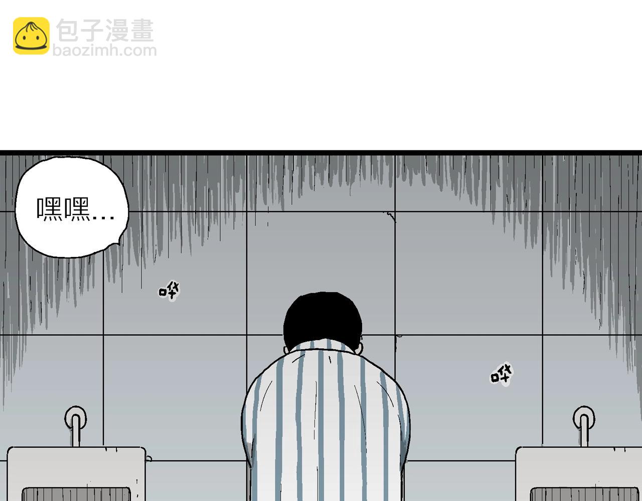 人類進化論 - 第68話 蜘蛛男（七）(2/3) - 1