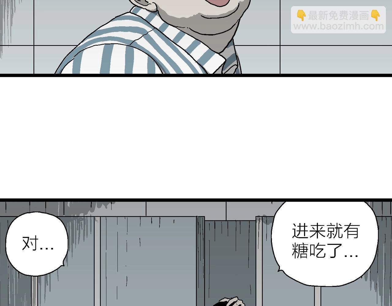 人類進化論 - 第68話 蜘蛛男（七）(2/3) - 6