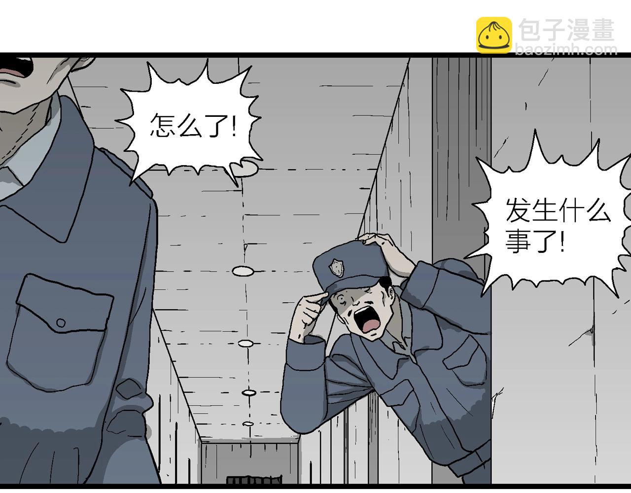 人類進化論 - 第68話 蜘蛛男（七）(2/3) - 5