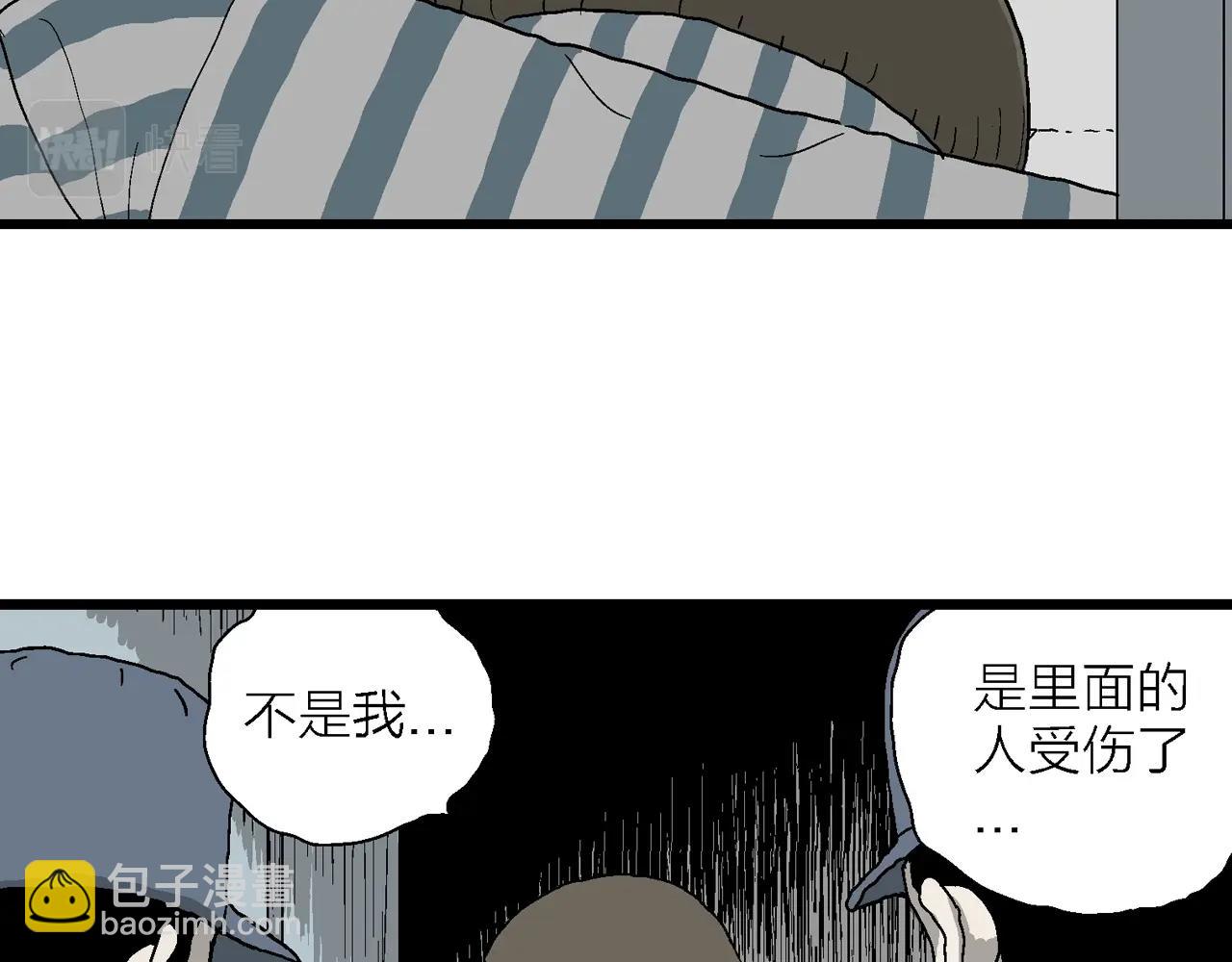 人類進化論 - 第68話 蜘蛛男（七）(2/3) - 3