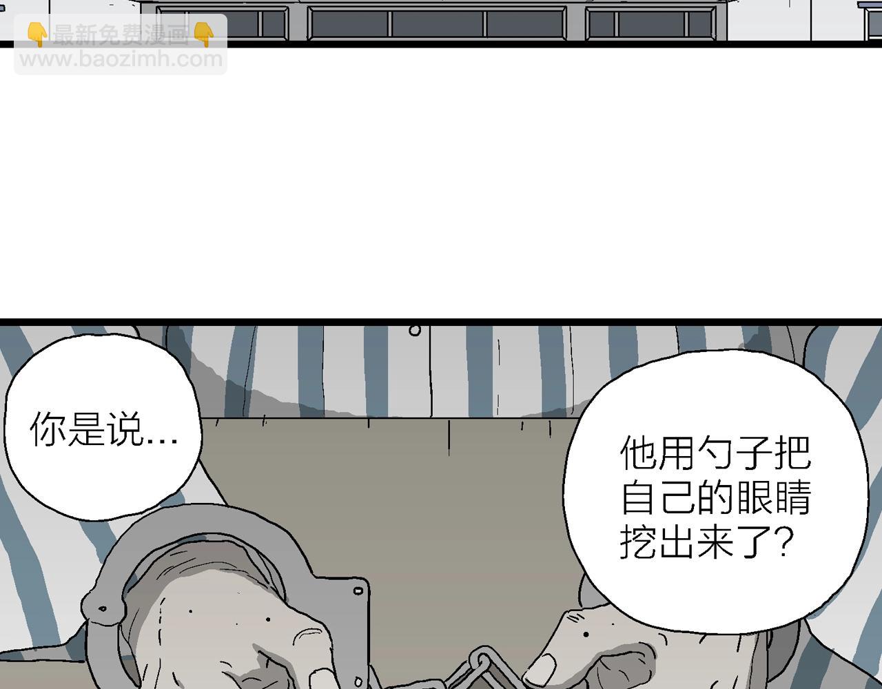 人類進化論 - 第68話 蜘蛛男（七）(2/3) - 2