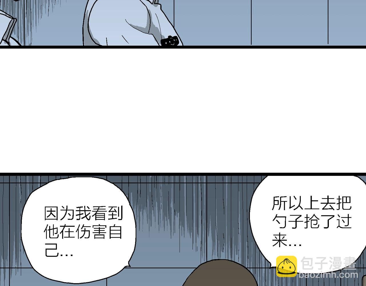 人類進化論 - 第68話 蜘蛛男（七）(2/3) - 7