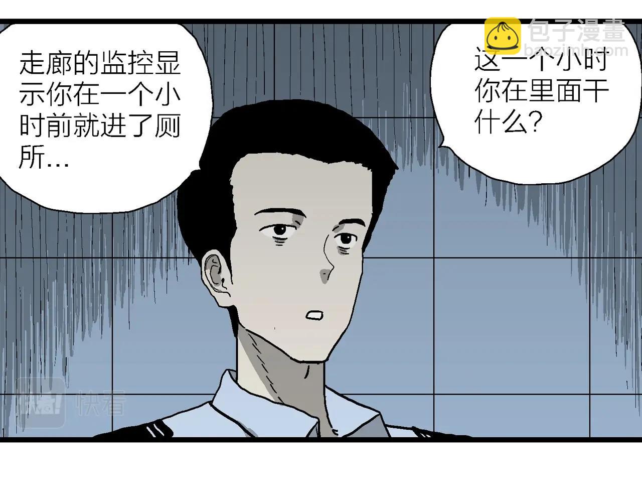 人類進化論 - 第68話 蜘蛛男（七）(2/3) - 1