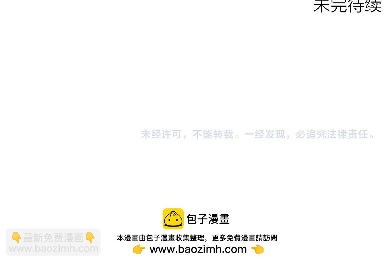 人類進化論 - 第69話 蜘蛛男（八）(3/3) - 2