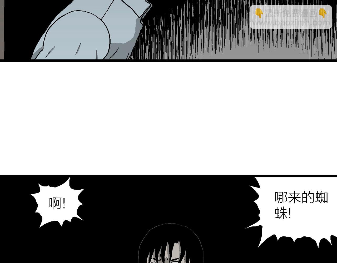 人類進化論 - 第69話 蜘蛛男（八）(1/3) - 8