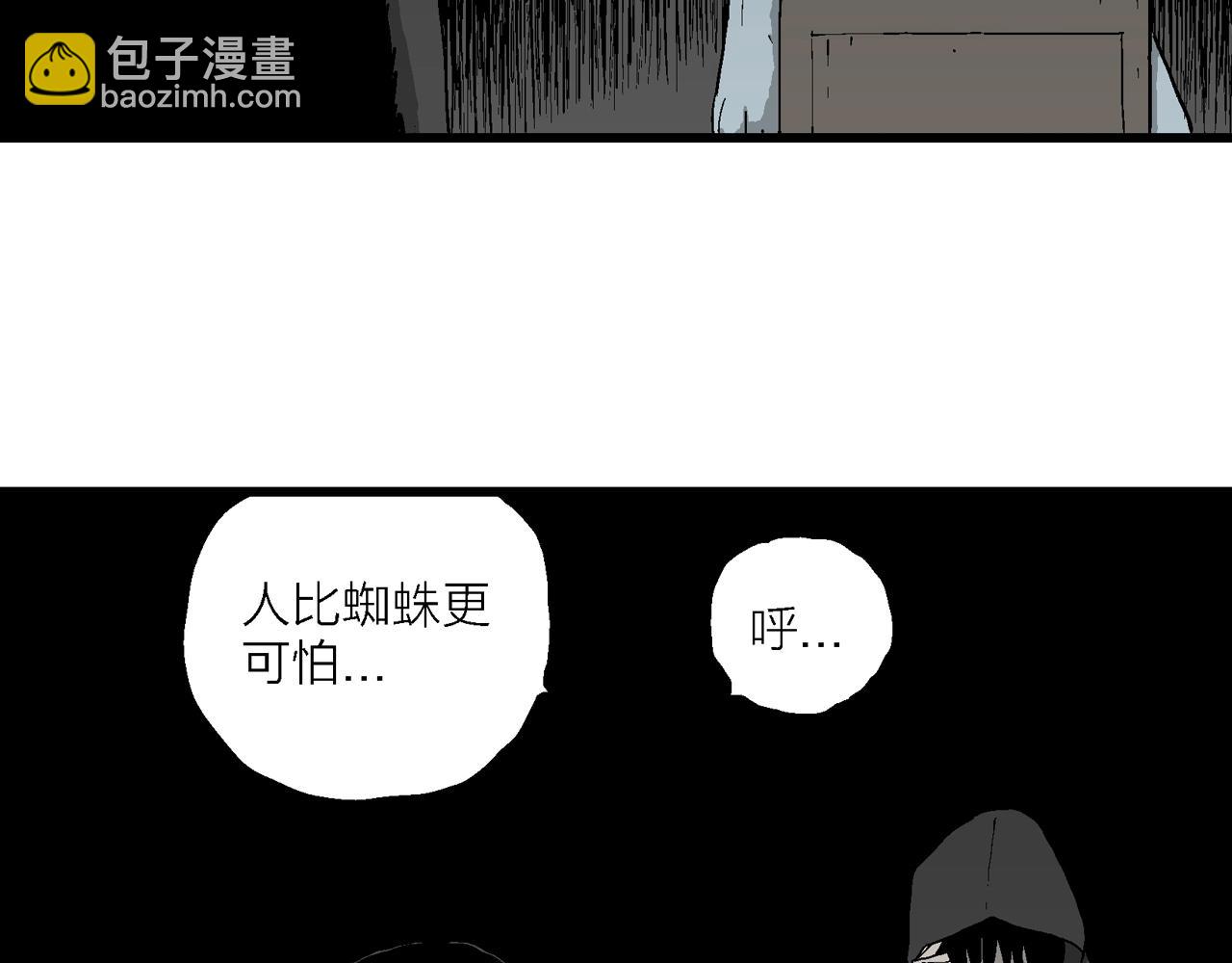 人類進化論 - 第69話 蜘蛛男（八）(1/3) - 4