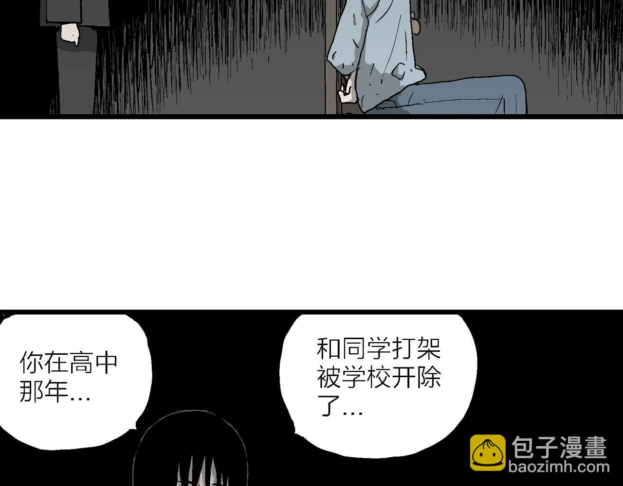 人類進化論 - 第69話 蜘蛛男（八）(1/3) - 1