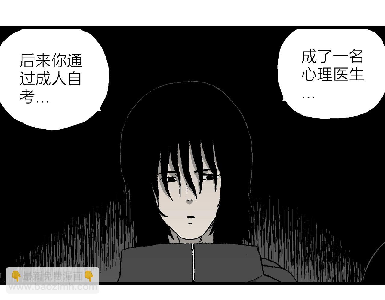 人類進化論 - 第69話 蜘蛛男（八）(1/3) - 3