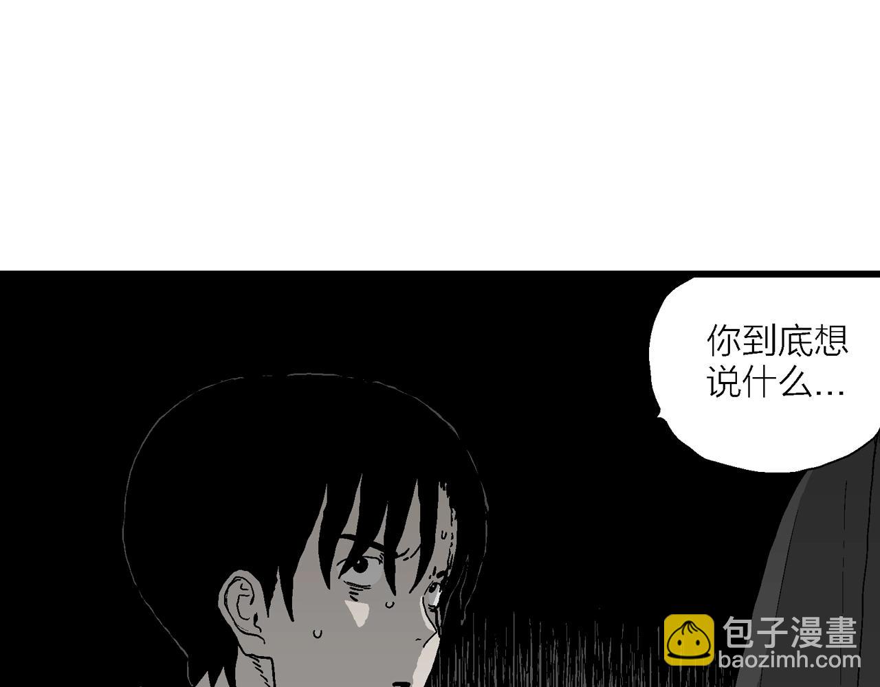 人類進化論 - 第69話 蜘蛛男（八）(1/3) - 4