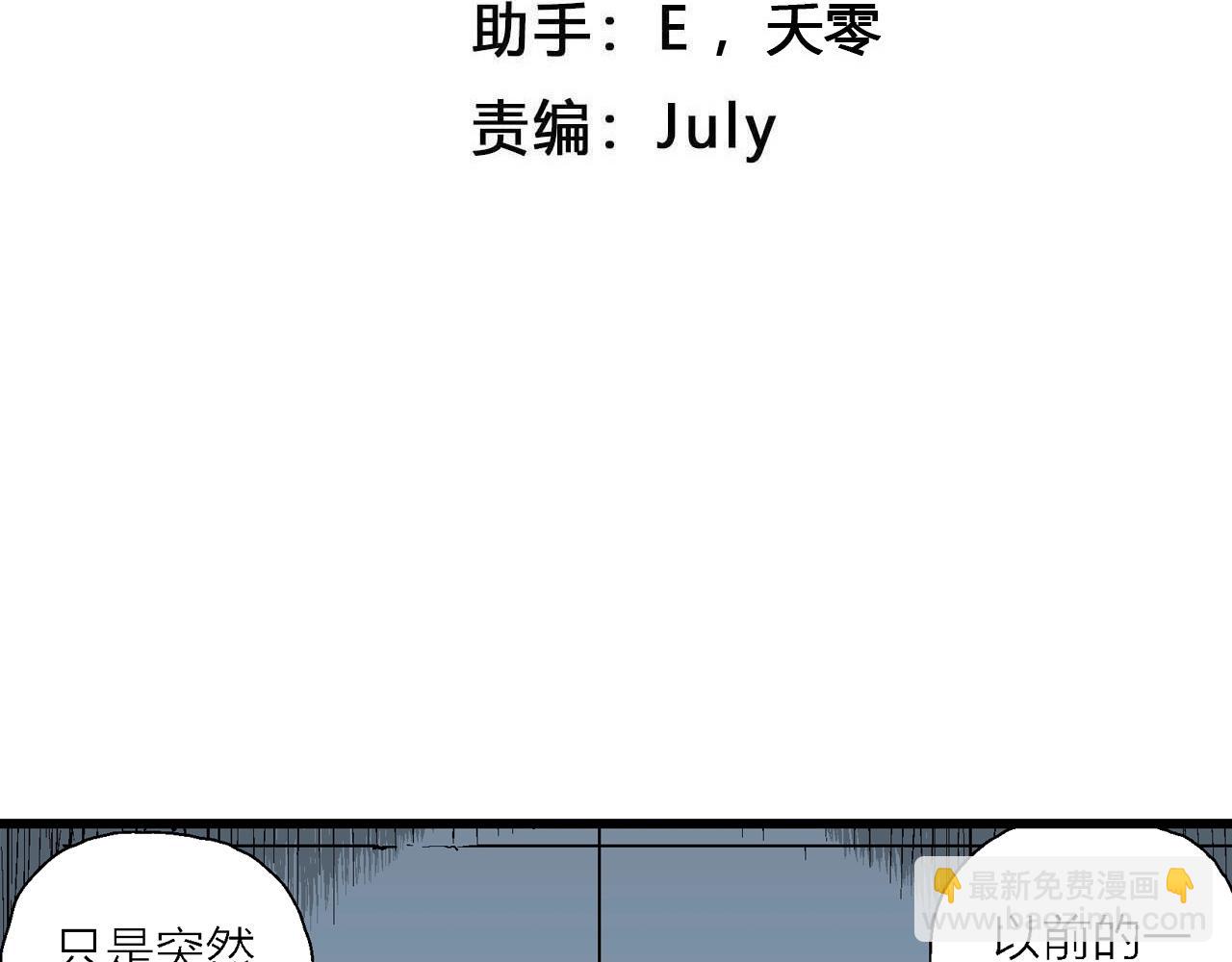 人類進化論 - 第69話 蜘蛛男（八）(1/3) - 4