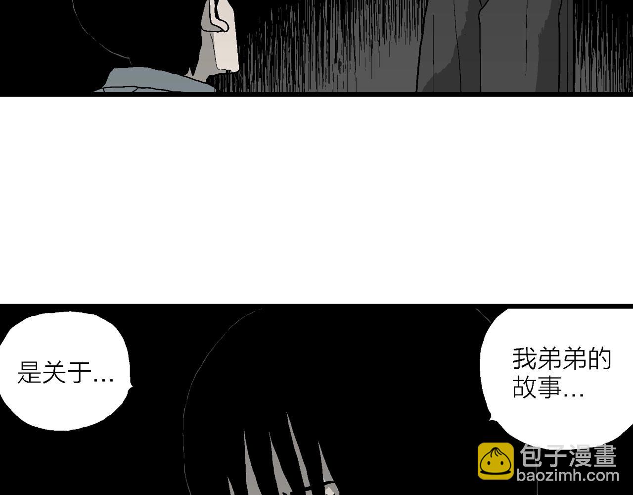 人類進化論 - 第69話 蜘蛛男（八）(1/3) - 3