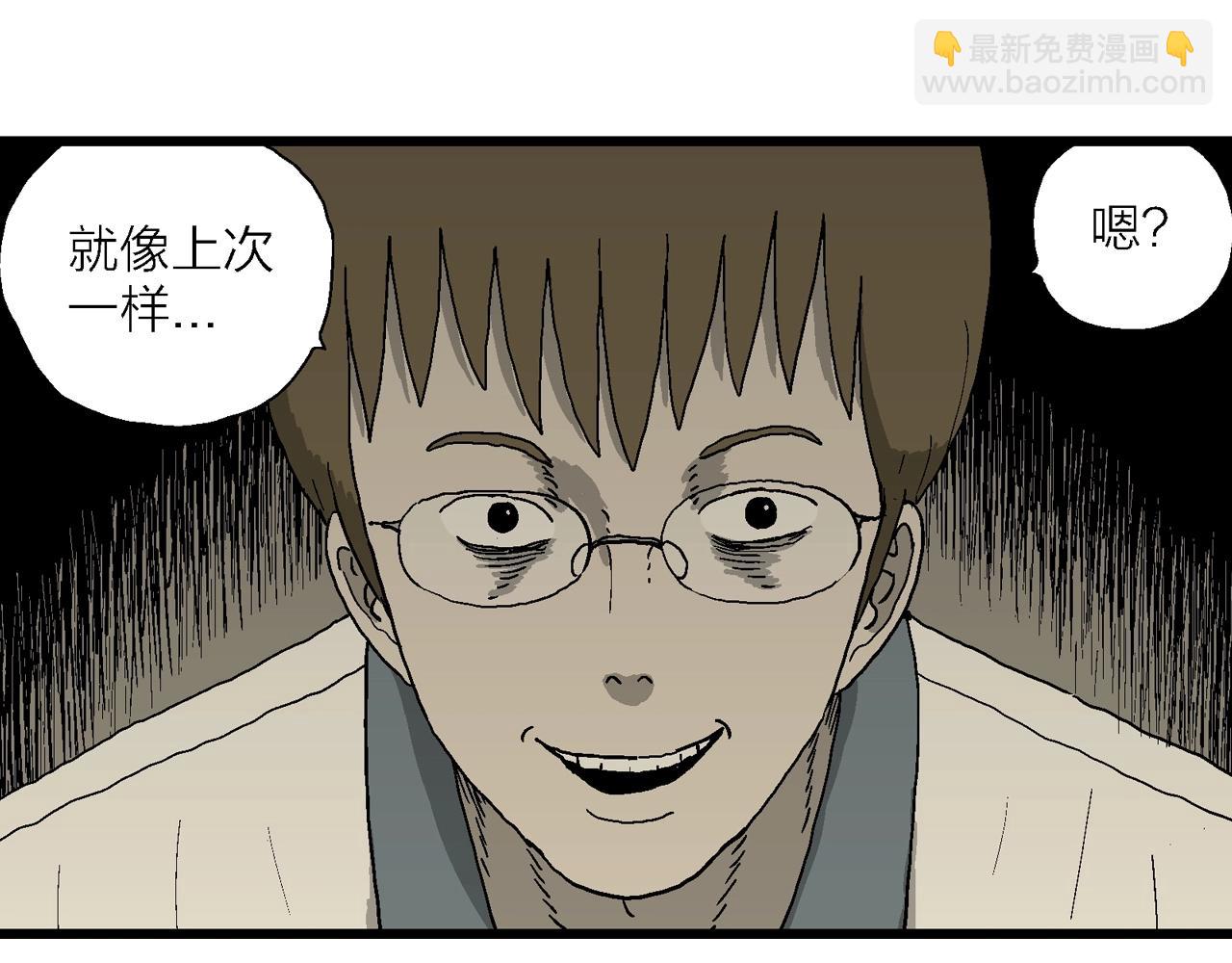 人類進化論 - 第69話 蜘蛛男（八）(2/3) - 1