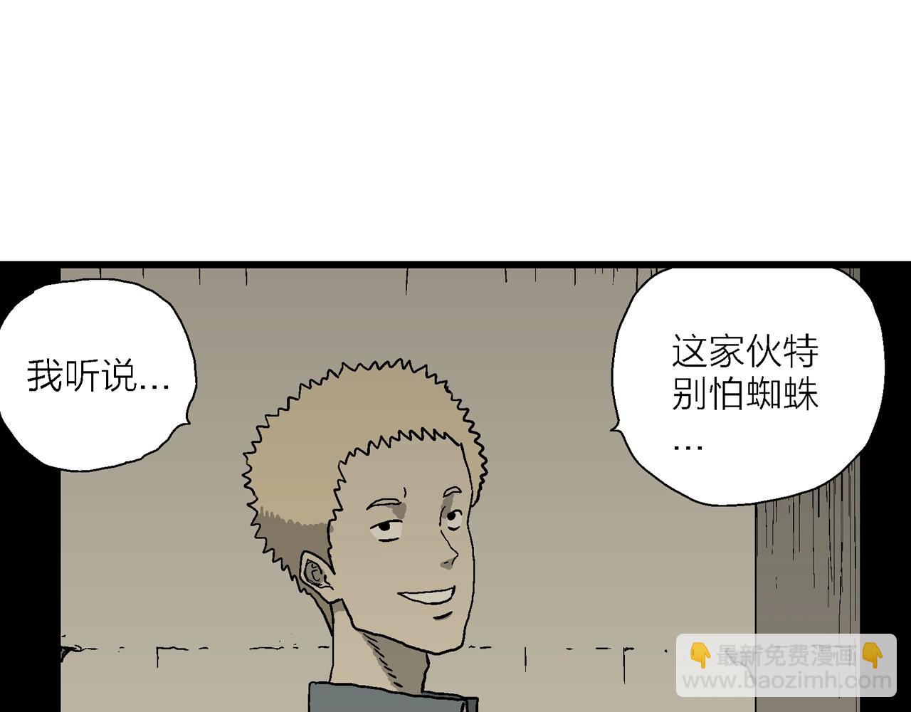 人類進化論 - 第69話 蜘蛛男（八）(2/3) - 4