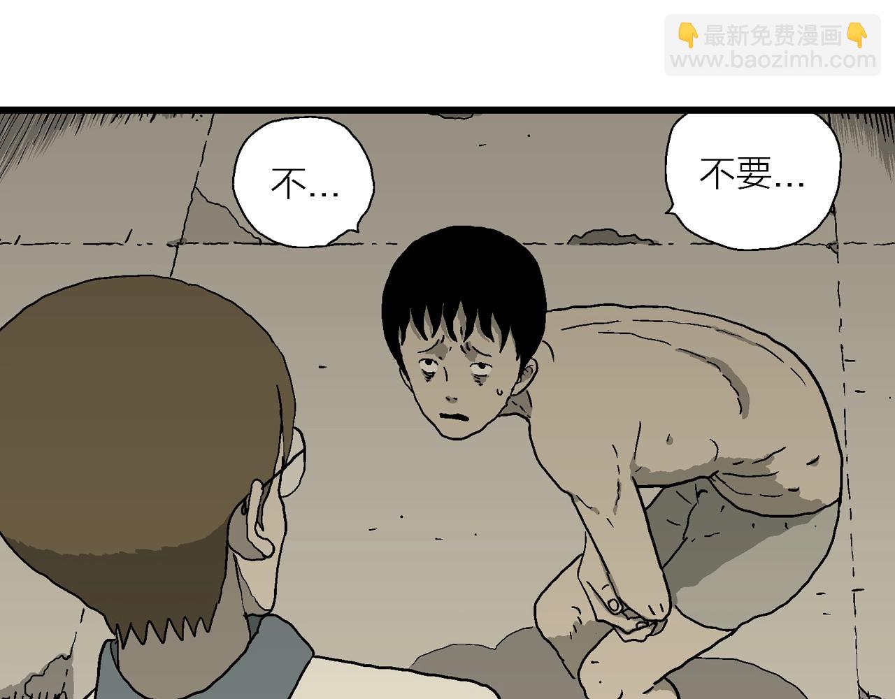 人類進化論 - 第69話 蜘蛛男（八）(2/3) - 7