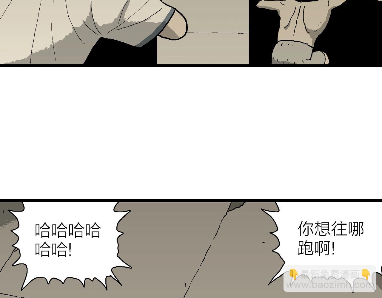 人類進化論 - 第69話 蜘蛛男（八）(2/3) - 2