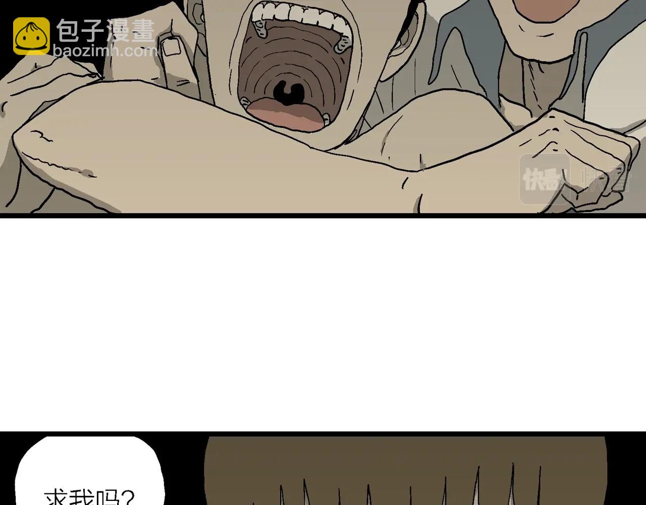 人類進化論 - 第69話 蜘蛛男（八）(2/3) - 1