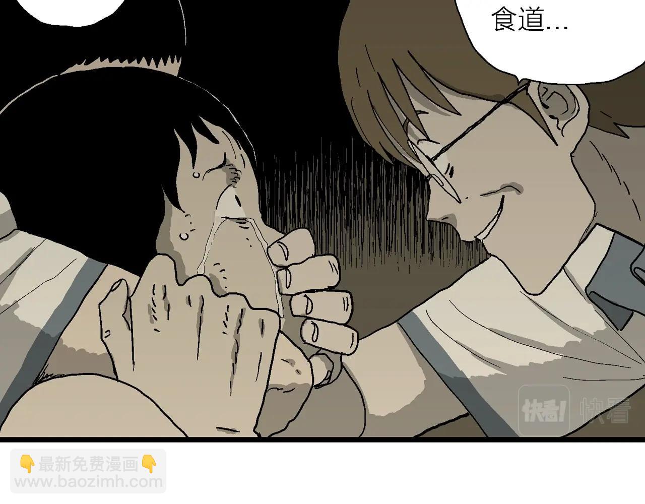 人類進化論 - 第69話 蜘蛛男（八）(2/3) - 3