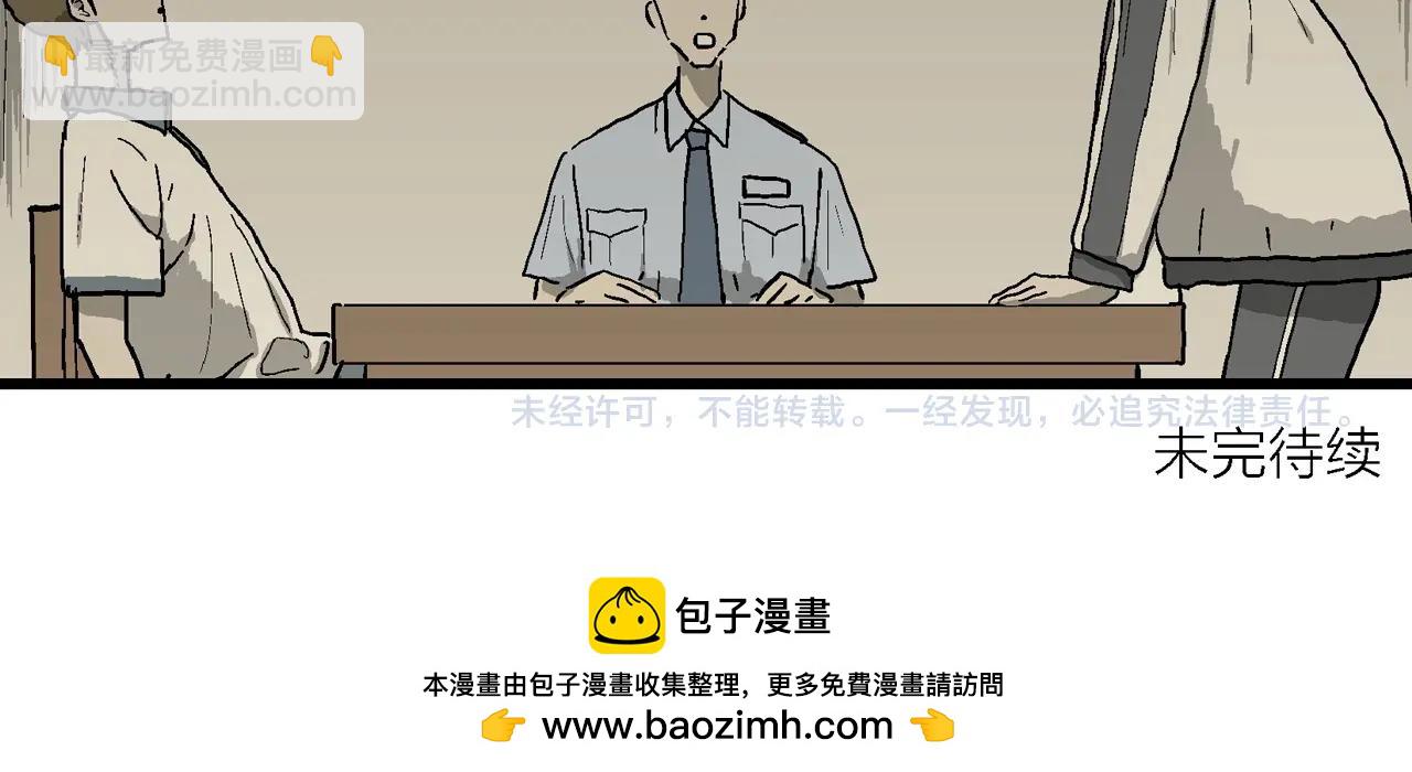 人類進化論 - 第71話 蜘蛛男（十）(2/2) - 6