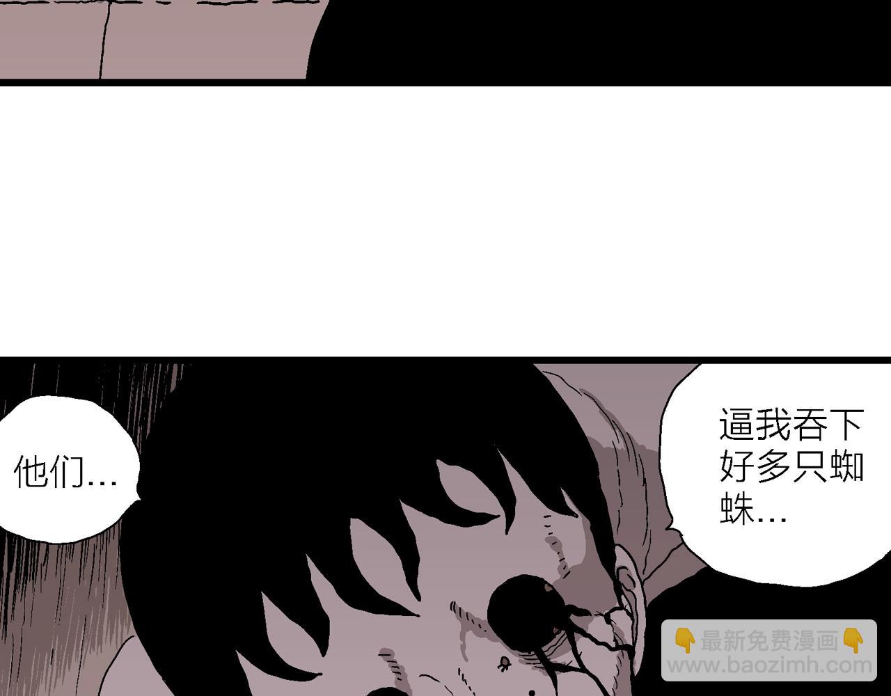 人類進化論 - 第71話 蜘蛛男（十）(1/2) - 8