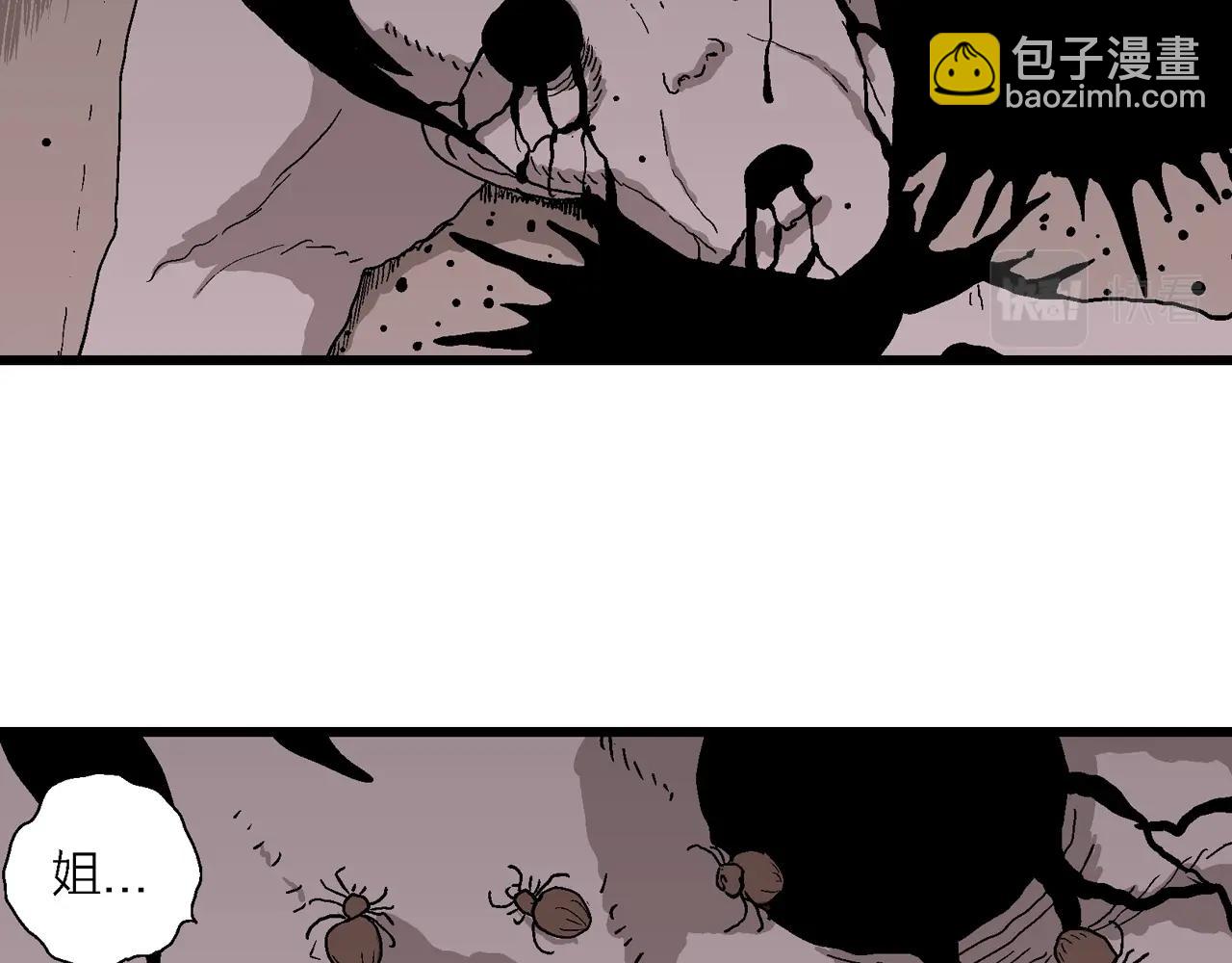 人類進化論 - 第71話 蜘蛛男（十）(1/2) - 1