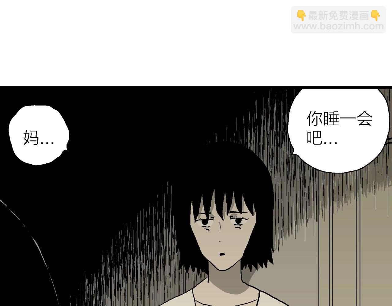 人類進化論 - 第71話 蜘蛛男（十）(1/2) - 1