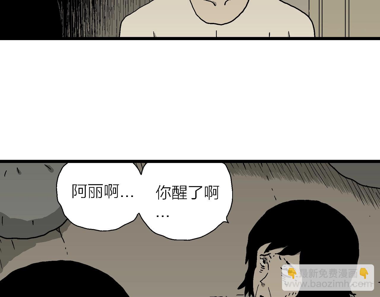 人類進化論 - 第71話 蜘蛛男（十）(1/2) - 2
