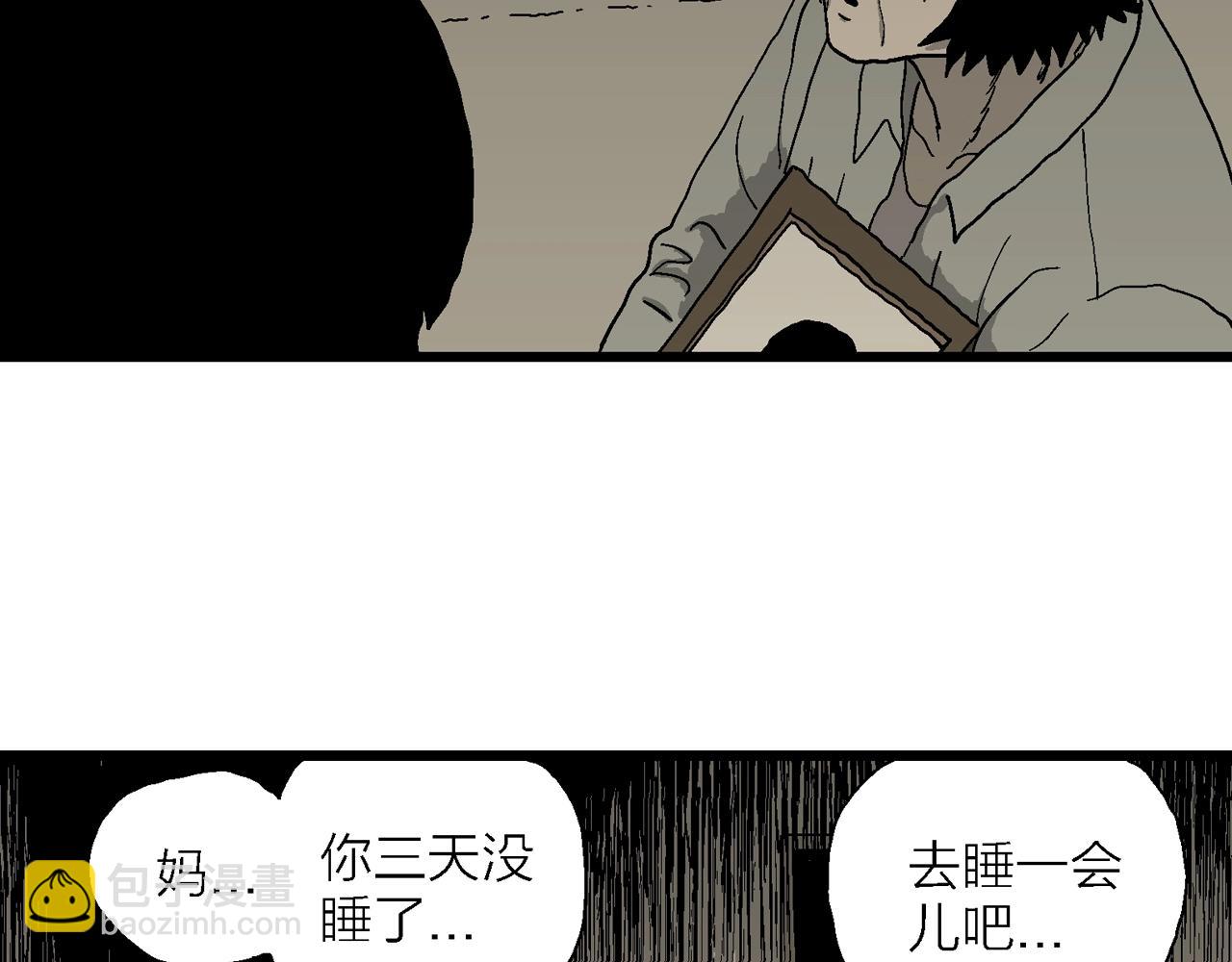 人類進化論 - 第71話 蜘蛛男（十）(1/2) - 3