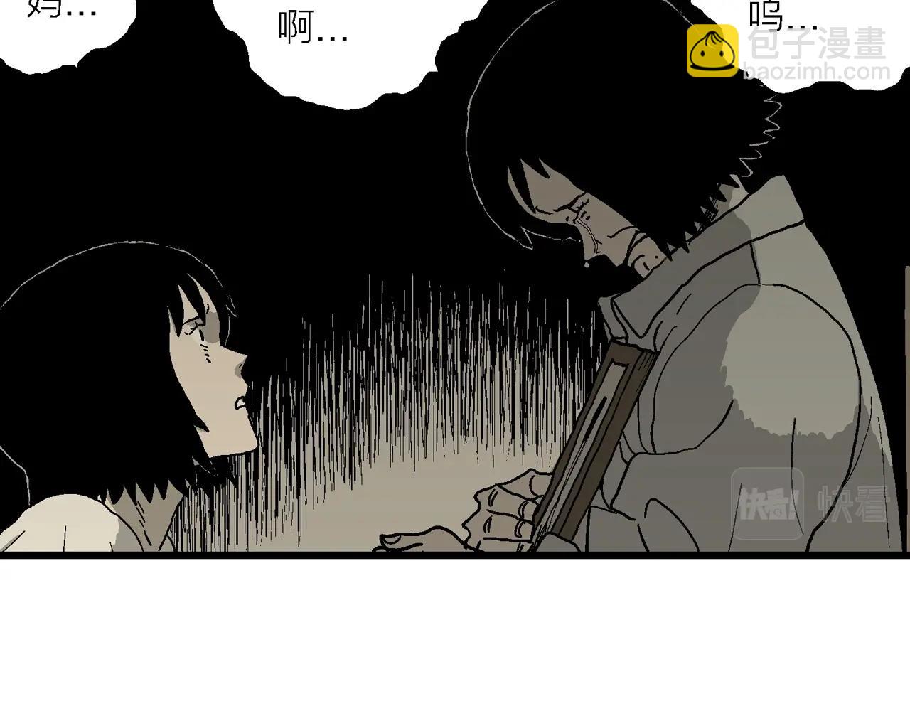 人類進化論 - 第71話 蜘蛛男（十）(1/2) - 8