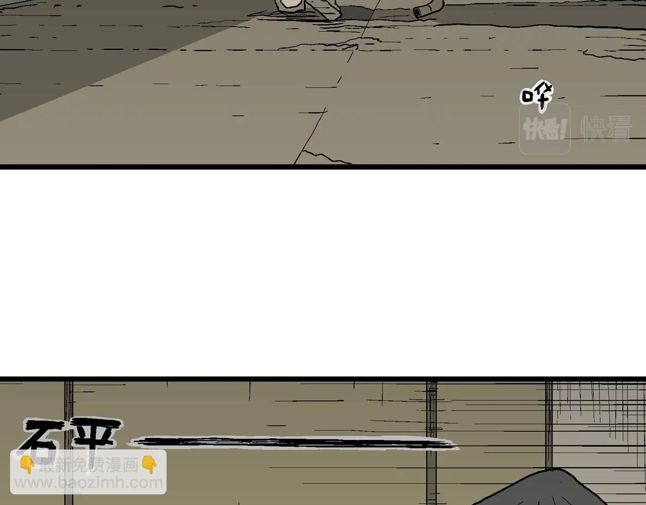 人類進化論 - 第71話 蜘蛛男（十）(2/2) - 5