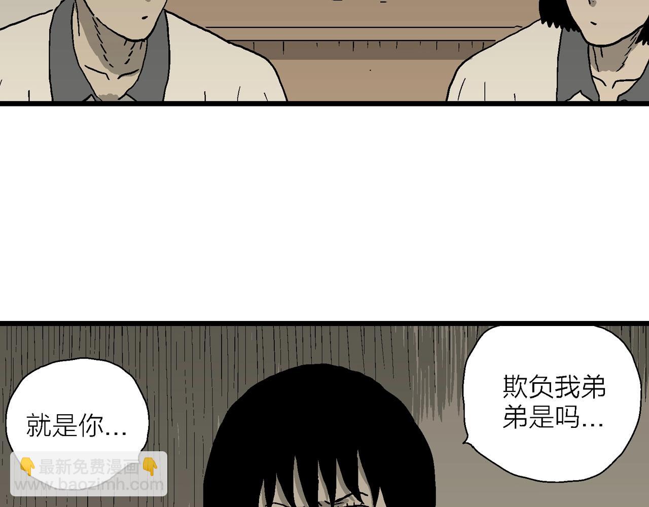 人類進化論 - 第71話 蜘蛛男（十）(2/2) - 6