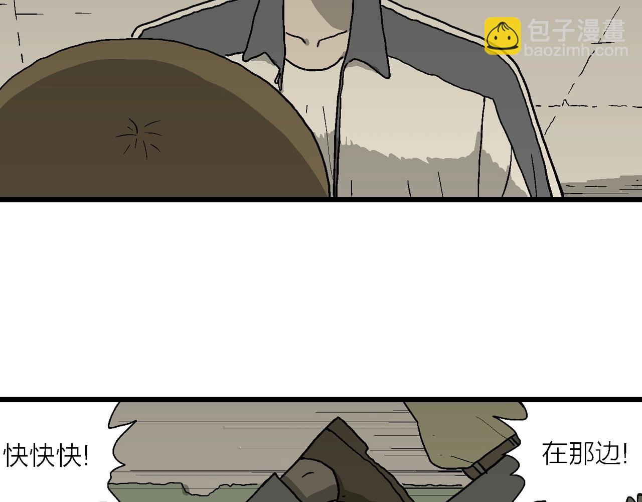 人類進化論 - 第71話 蜘蛛男（十）(2/2) - 1