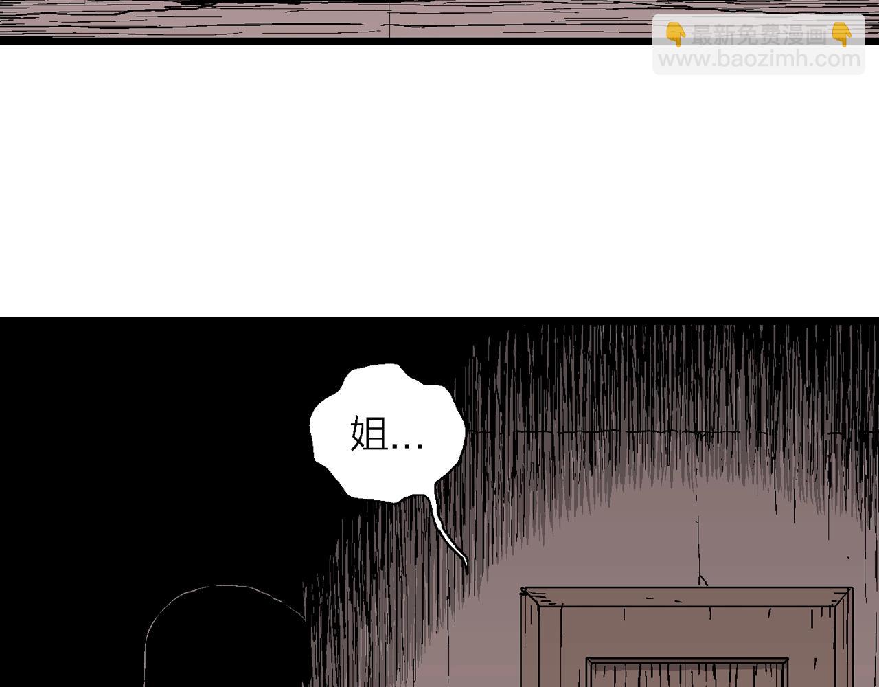 人類進化論 - 第71話 蜘蛛男（十）(1/2) - 8