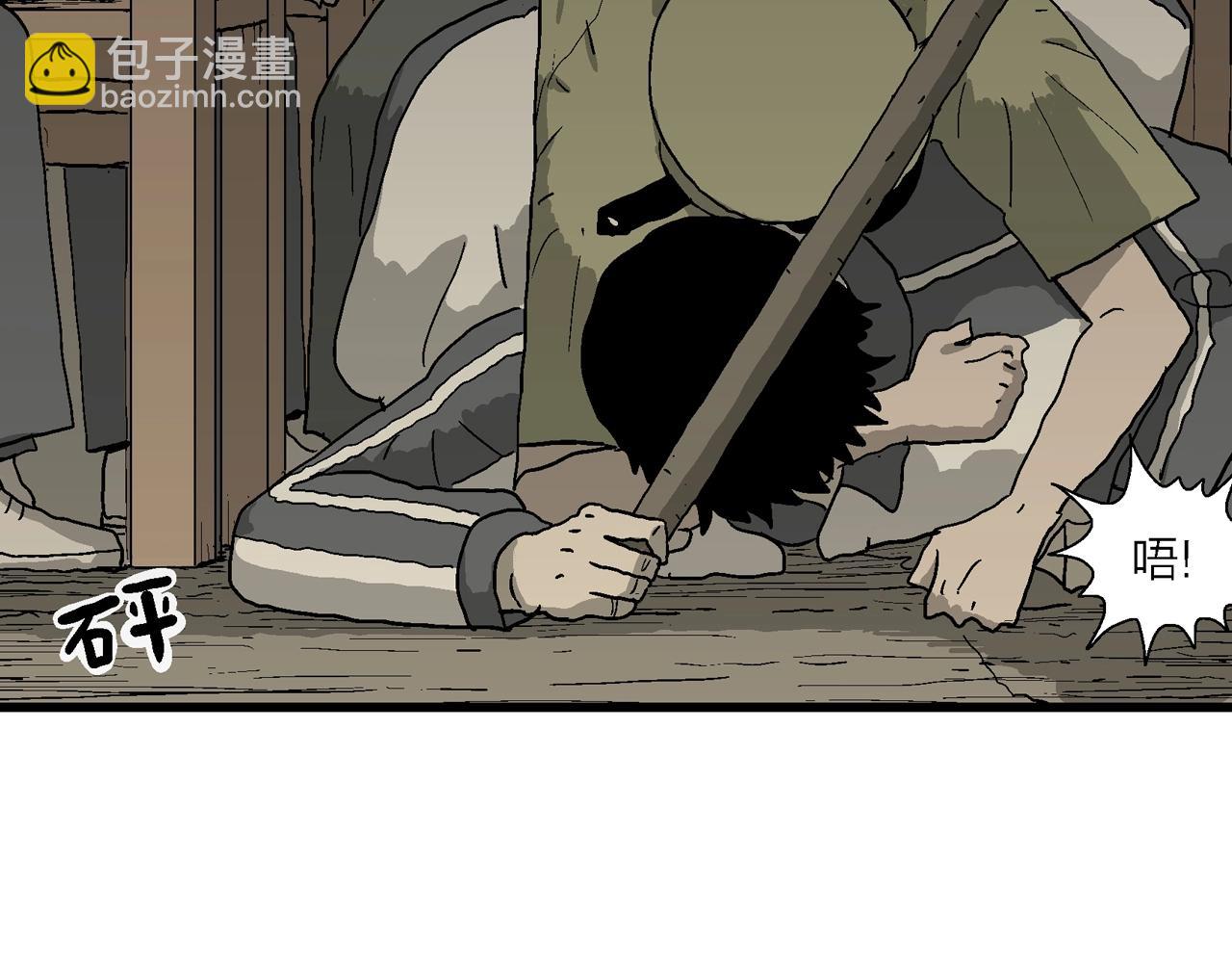 人類進化論 - 第71話 蜘蛛男（十）(2/2) - 1