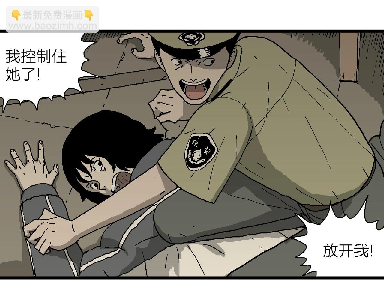 人類進化論 - 第71話 蜘蛛男（十）(2/2) - 2