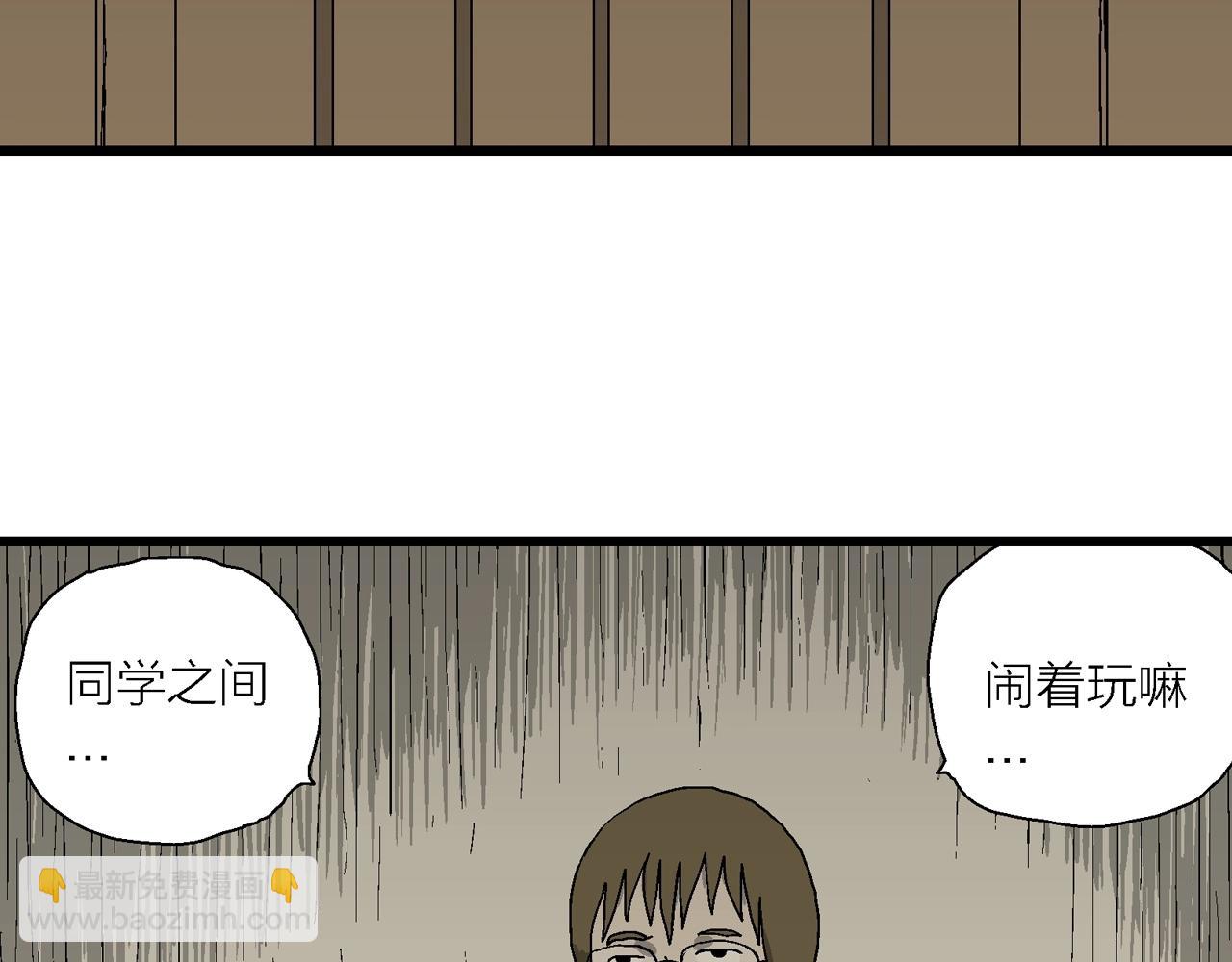 人類進化論 - 第71話 蜘蛛男（十）(2/2) - 1