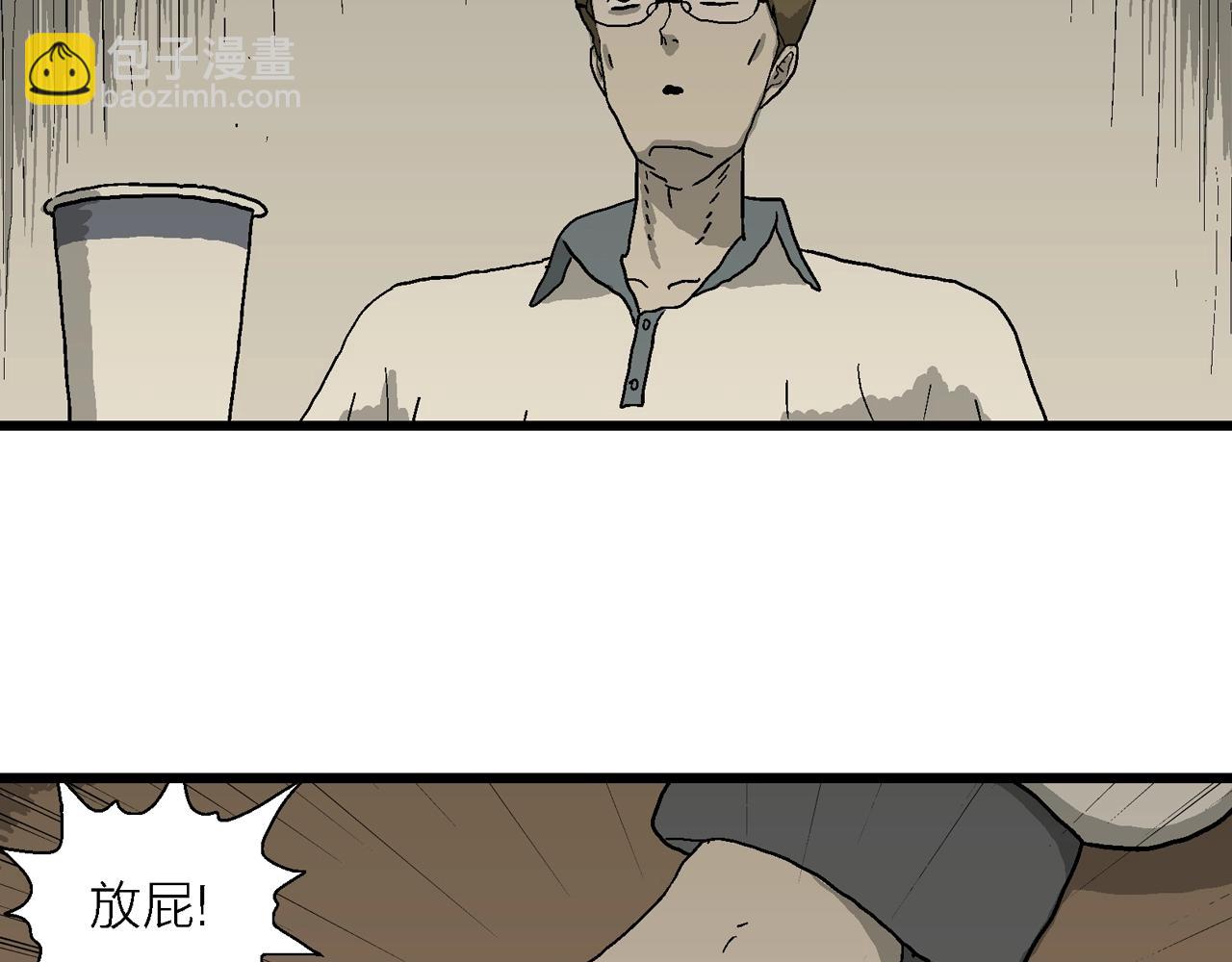 人類進化論 - 第71話 蜘蛛男（十）(2/2) - 2