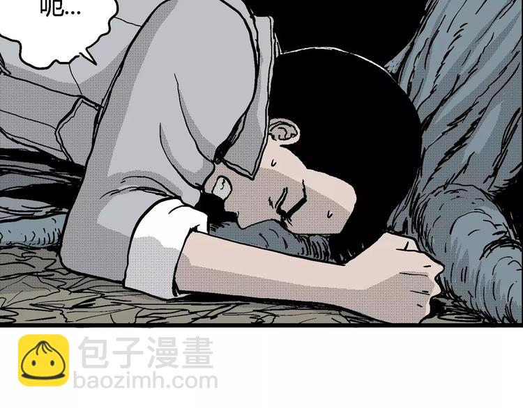 人類進化論 - 第19話 迷霧島（六）(2/3) - 6