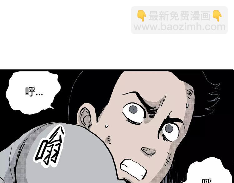 人類進化論 - 第19話 迷霧島（六）(3/3) - 5