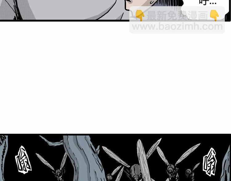 人類進化論 - 第19話 迷霧島（六）(3/3) - 6